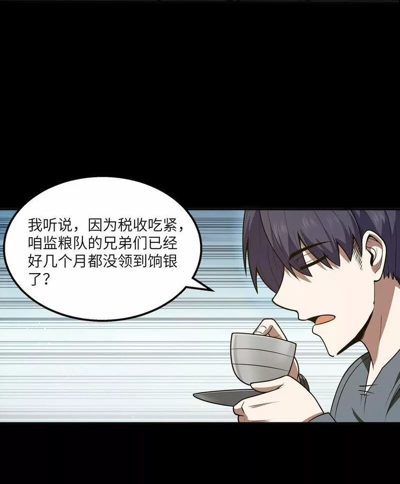 这个勇者是金钱至上主义者,第24话 沼蛙人初现,第4张