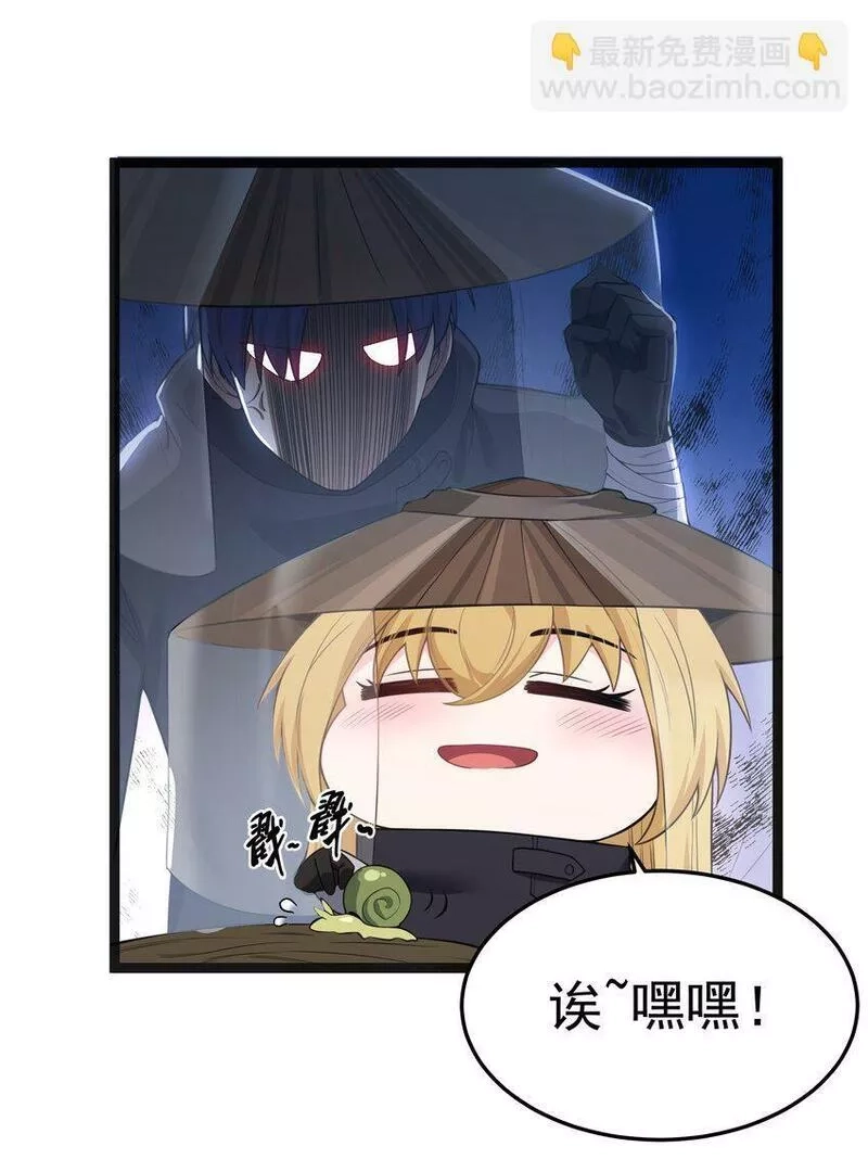 这个勇者是金钱至上主义者,第24话 沼蛙人初现,第40张
