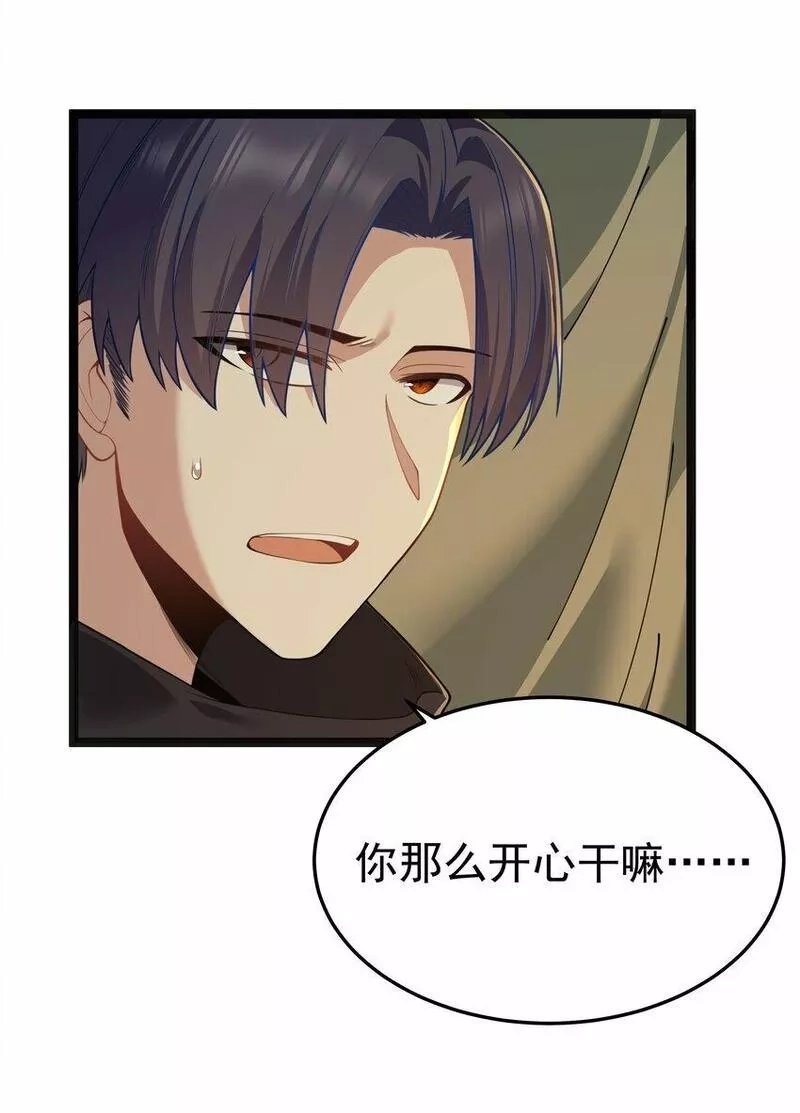 这个勇者是金钱至上主义者,第24话 沼蛙人初现,第44张
