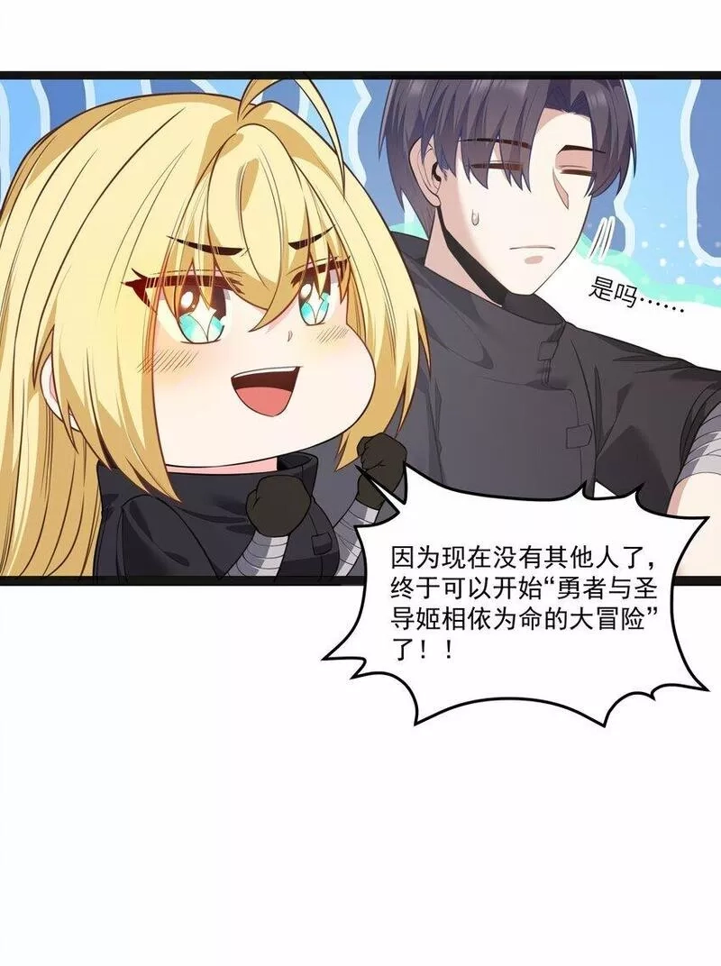 这个勇者是金钱至上主义者,第24话 沼蛙人初现,第45张