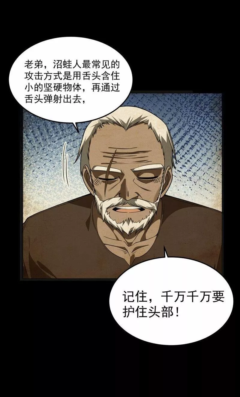 这个勇者是金钱至上主义者,第24话 沼蛙人初现,第55张