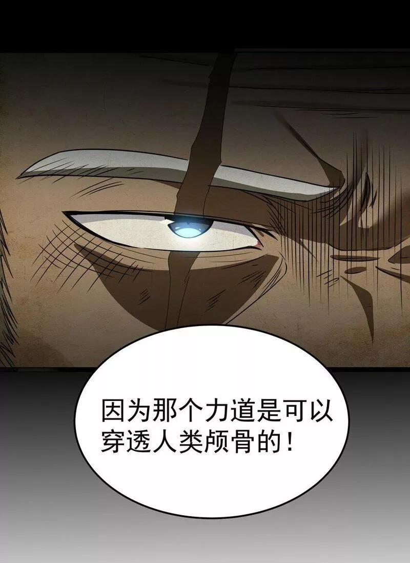 这个勇者是金钱至上主义者,第24话 沼蛙人初现,第56张