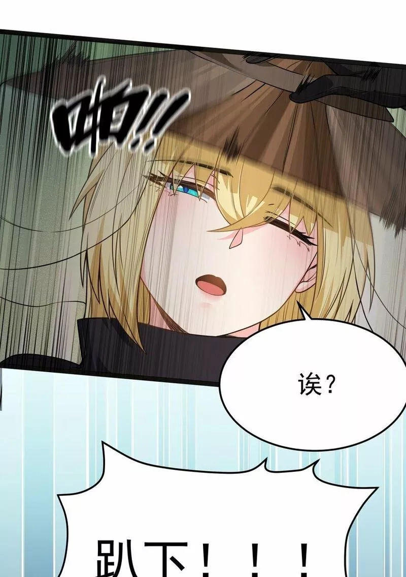 这个勇者是金钱至上主义者,第24话 沼蛙人初现,第58张