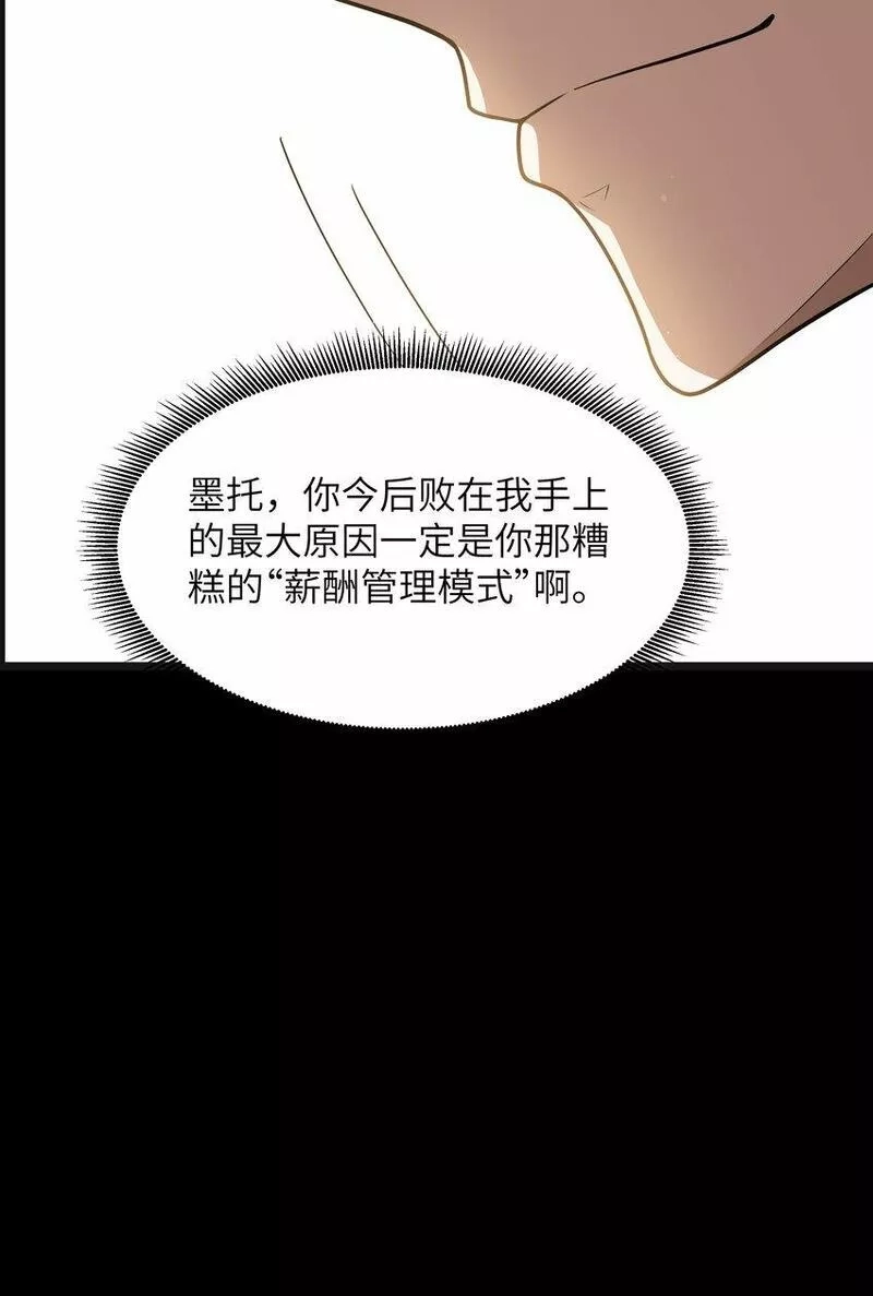 这个勇者是金钱至上主义者,第24话 沼蛙人初现,第6张
