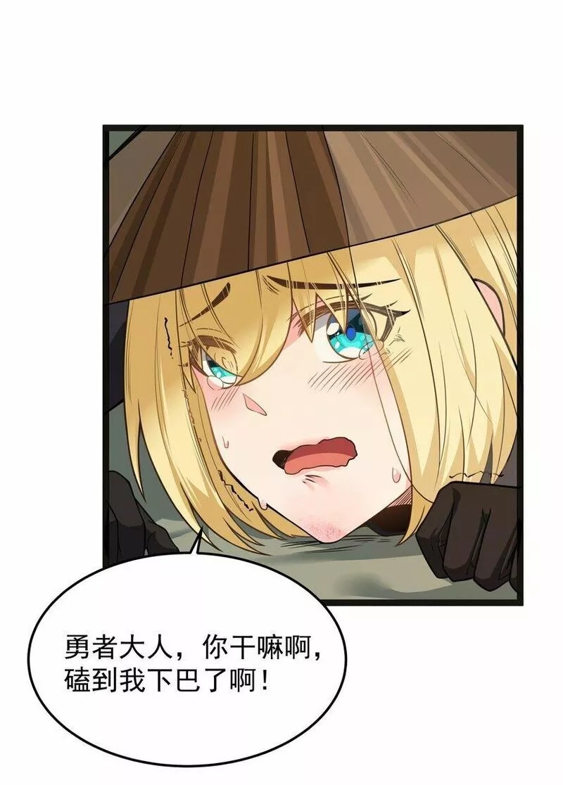 这个勇者是金钱至上主义者,第24话 沼蛙人初现,第60张