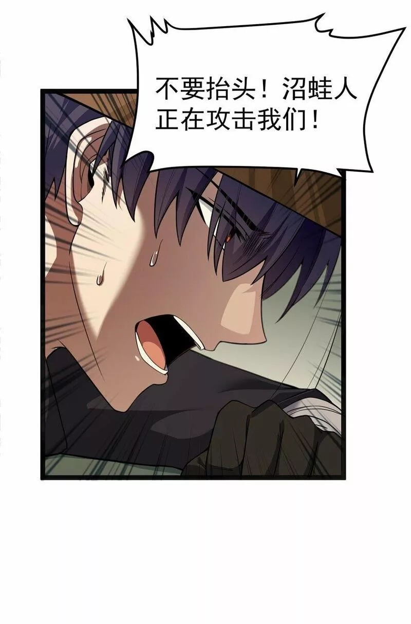 这个勇者是金钱至上主义者,第24话 沼蛙人初现,第61张