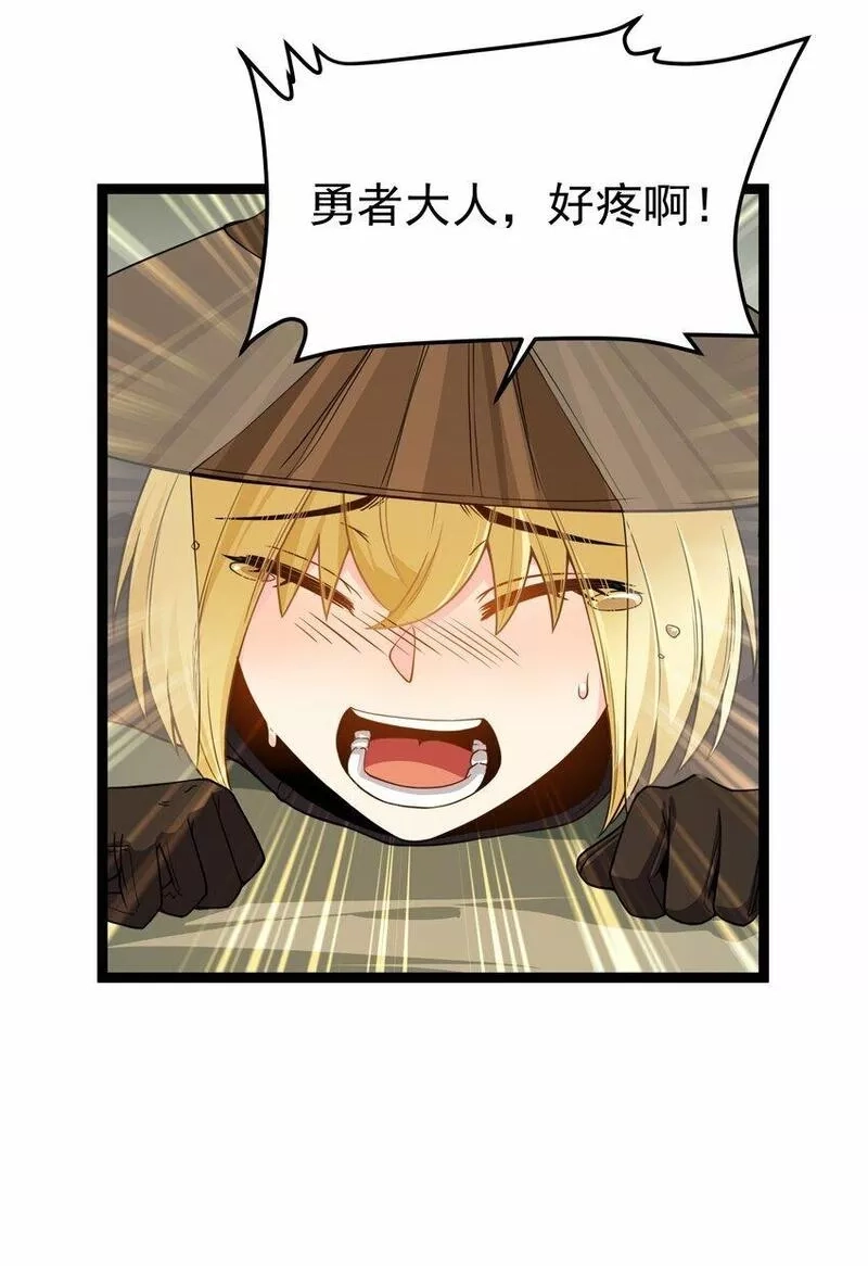 这个勇者是金钱至上主义者,第24话 沼蛙人初现,第68张