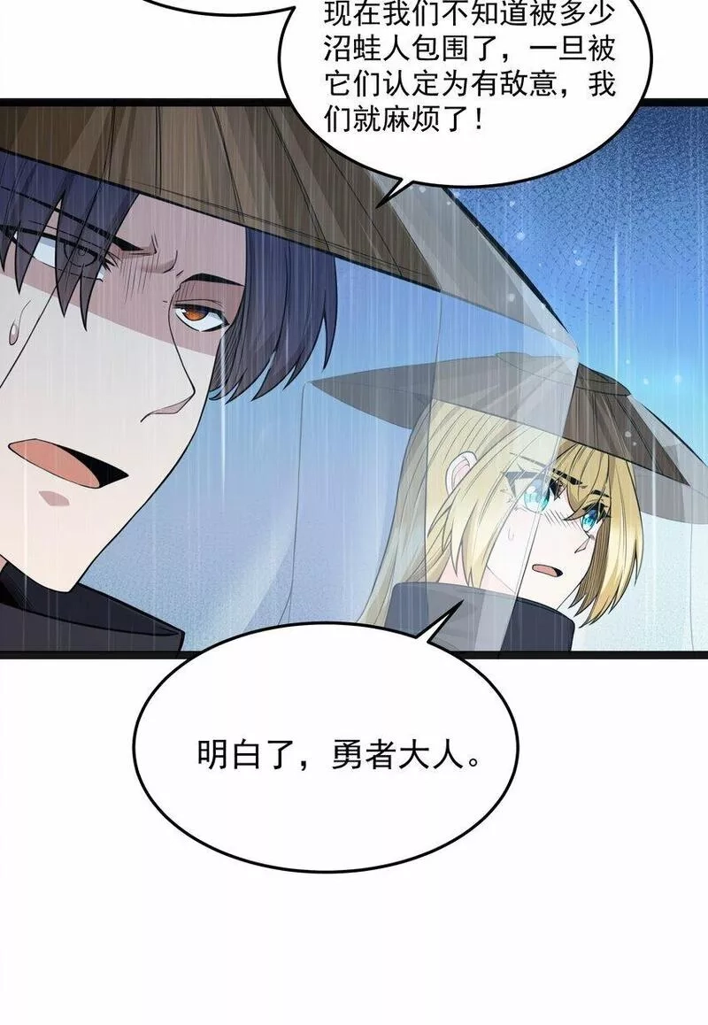 这个勇者是金钱至上主义者,第24话 沼蛙人初现,第74张