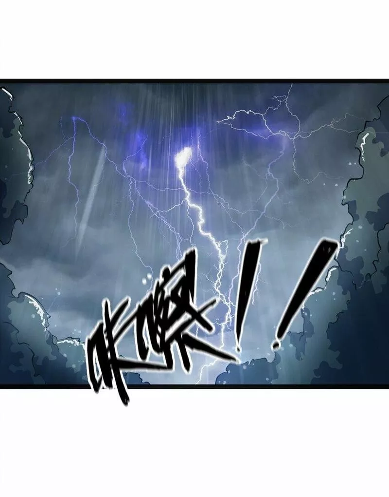 这个勇者是金钱至上主义者,第24话 沼蛙人初现,第75张