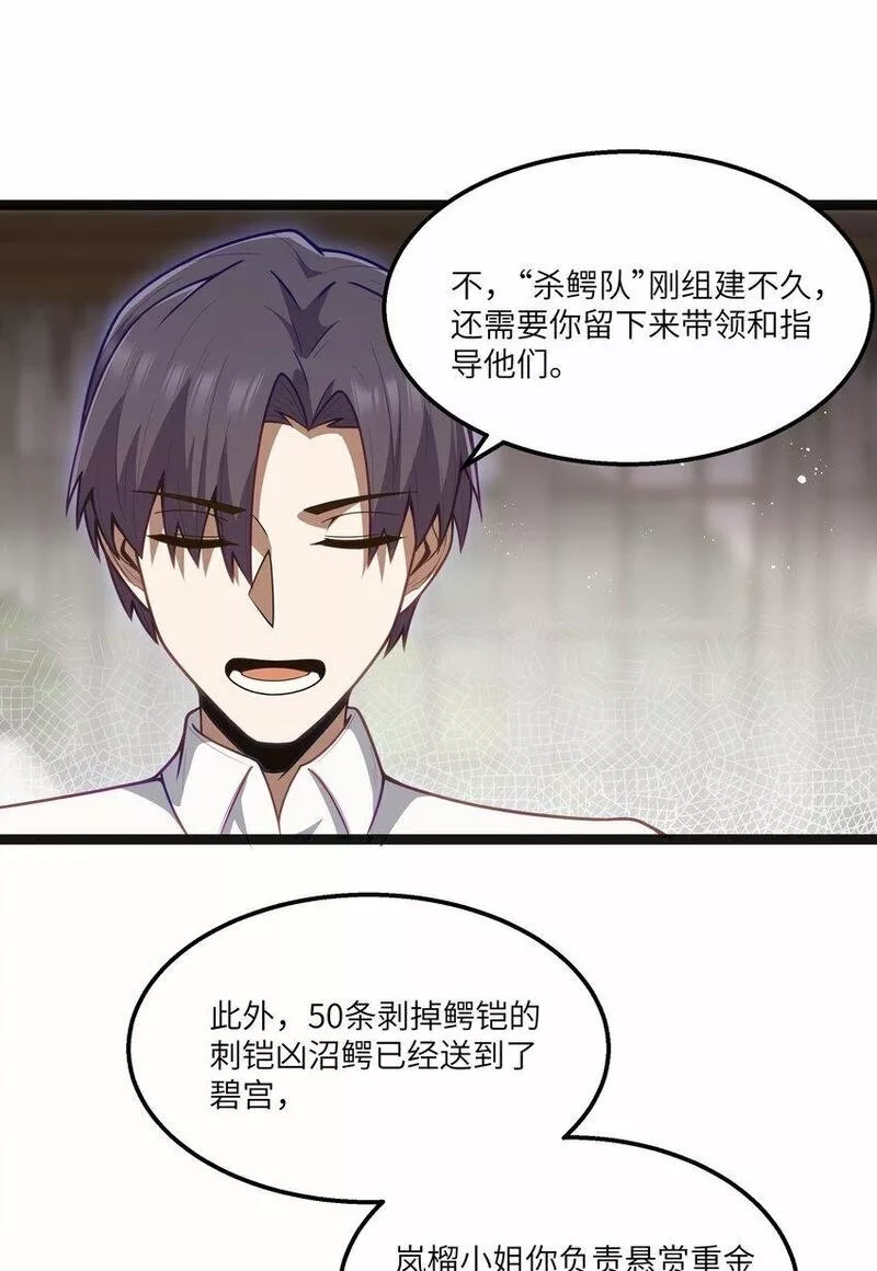 这个勇者是金钱至上主义者,第23话 马特，你坐啊,第14张