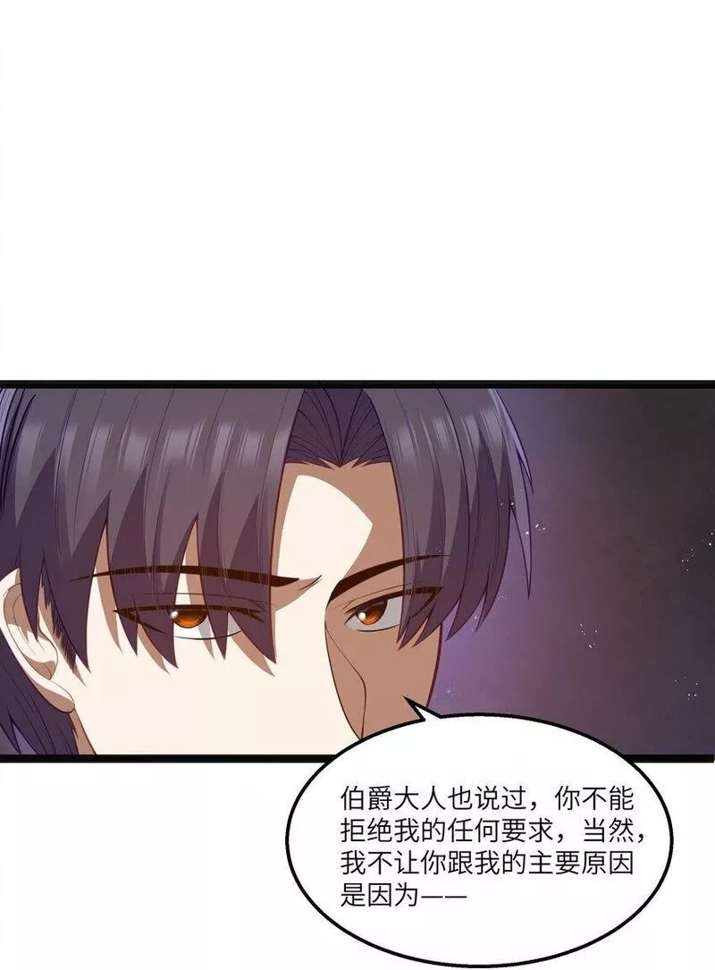 这个勇者是金钱至上主义者,第23话 马特，你坐啊,第17张