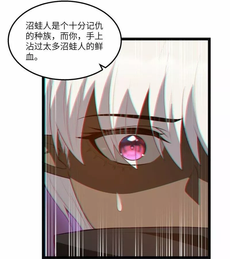 这个勇者是金钱至上主义者,第23话 马特，你坐啊,第18张