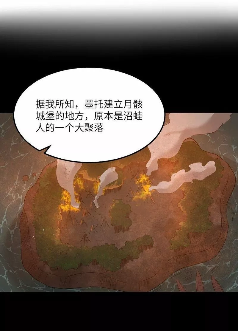 这个勇者是金钱至上主义者,第23话 马特，你坐啊,第19张
