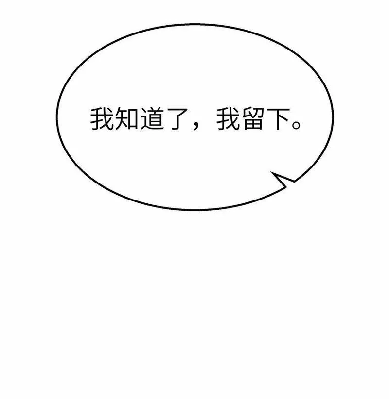 这个勇者是金钱至上主义者,第23话 马特，你坐啊,第23张