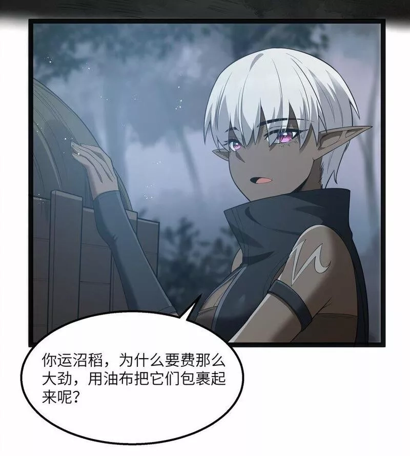 这个勇者是金钱至上主义者,第23话 马特，你坐啊,第47张