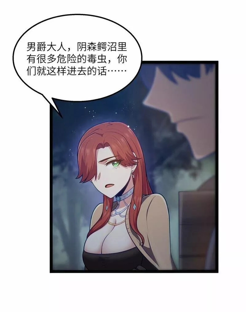 这个勇者是金钱至上主义者,第23话 马特，你坐啊,第49张