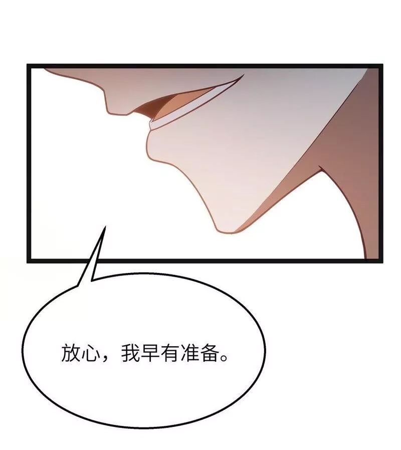 这个勇者是金钱至上主义者,第23话 马特，你坐啊,第50张
