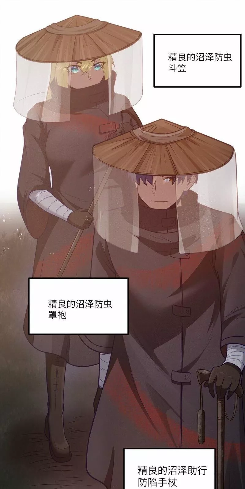 这个勇者是金钱至上主义者,第23话 马特，你坐啊,第51张