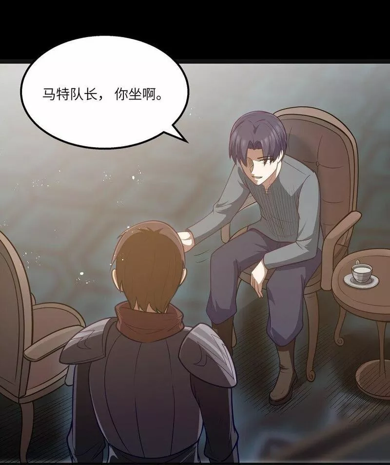 这个勇者是金钱至上主义者,第23话 马特，你坐啊,第59张