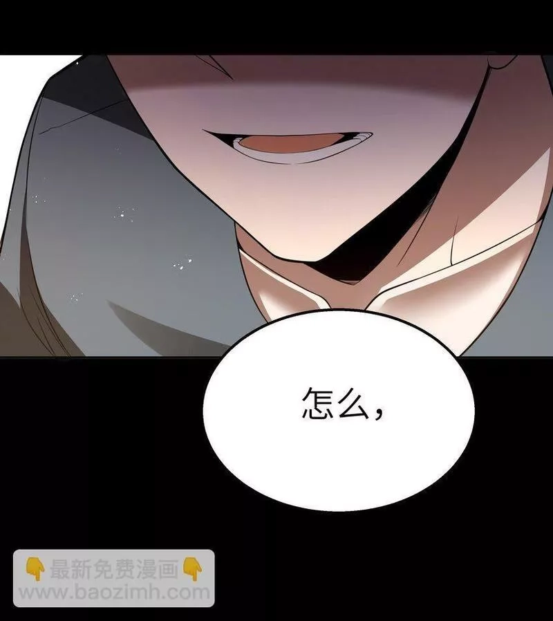 这个勇者是金钱至上主义者,第23话 马特，你坐啊,第65张