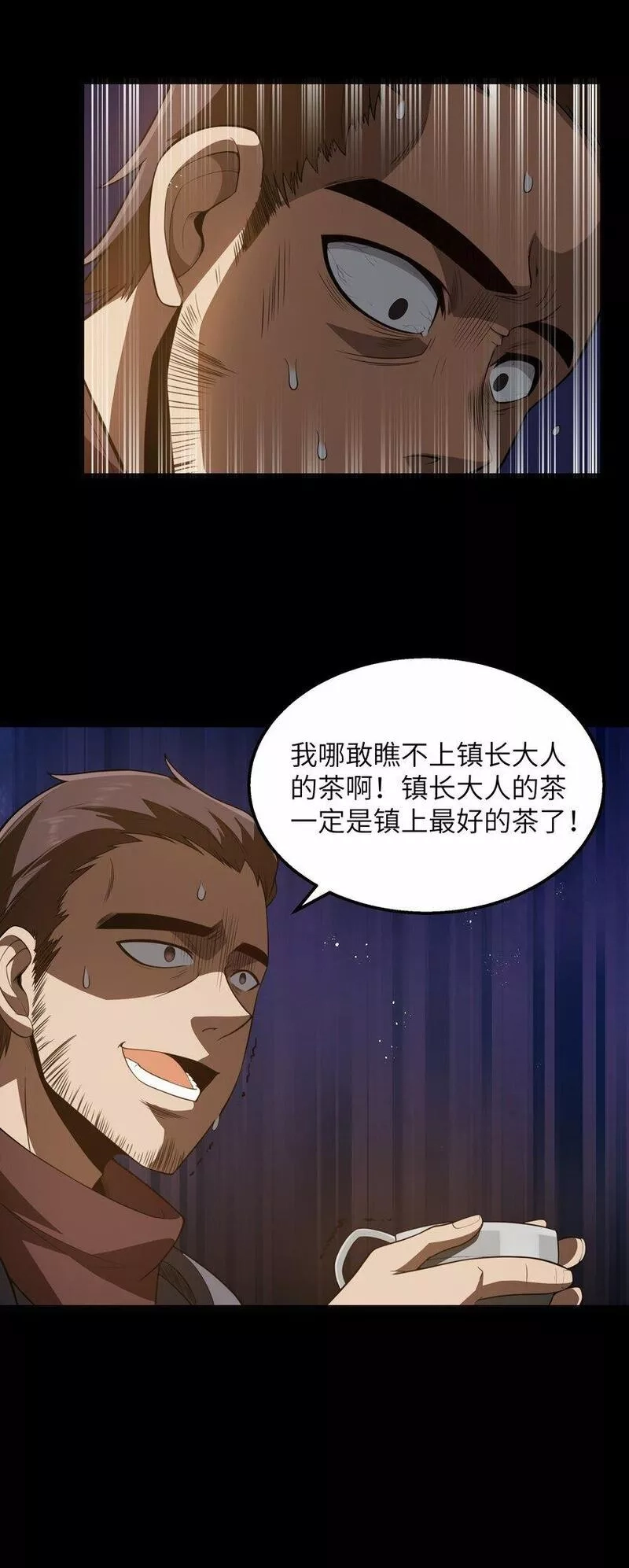 这个勇者是金钱至上主义者,第23话 马特，你坐啊,第67张