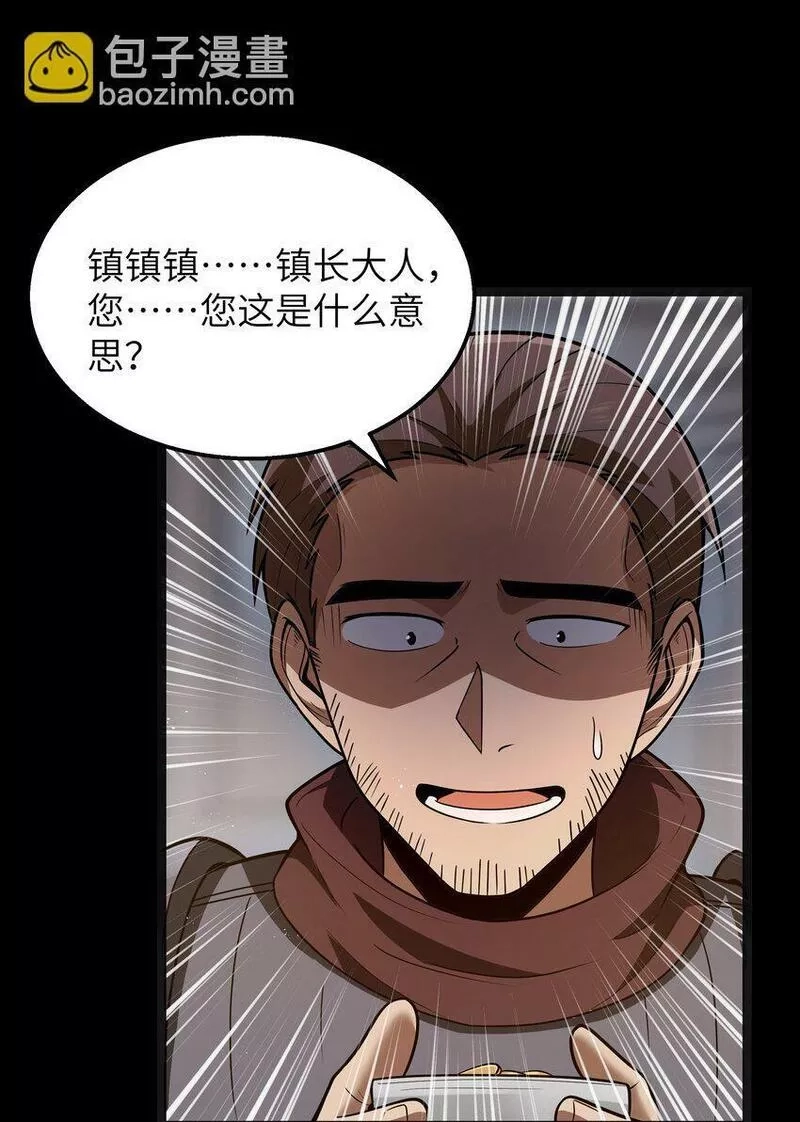 这个勇者是金钱至上主义者,第23话 马特，你坐啊,第71张