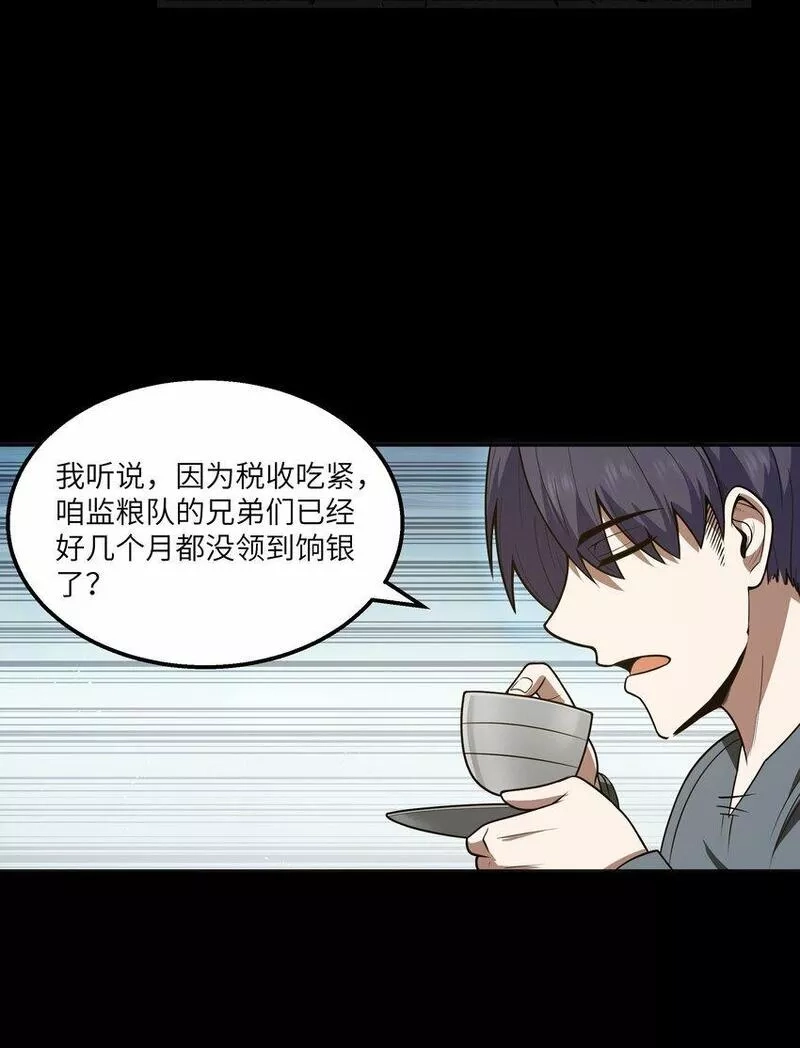这个勇者是金钱至上主义者,第23话 马特，你坐啊,第72张