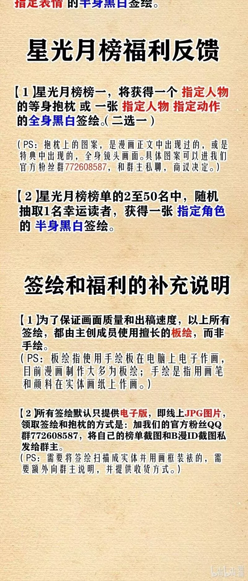 这个勇者是金钱至上主义者,第23话 马特，你坐啊,第78张