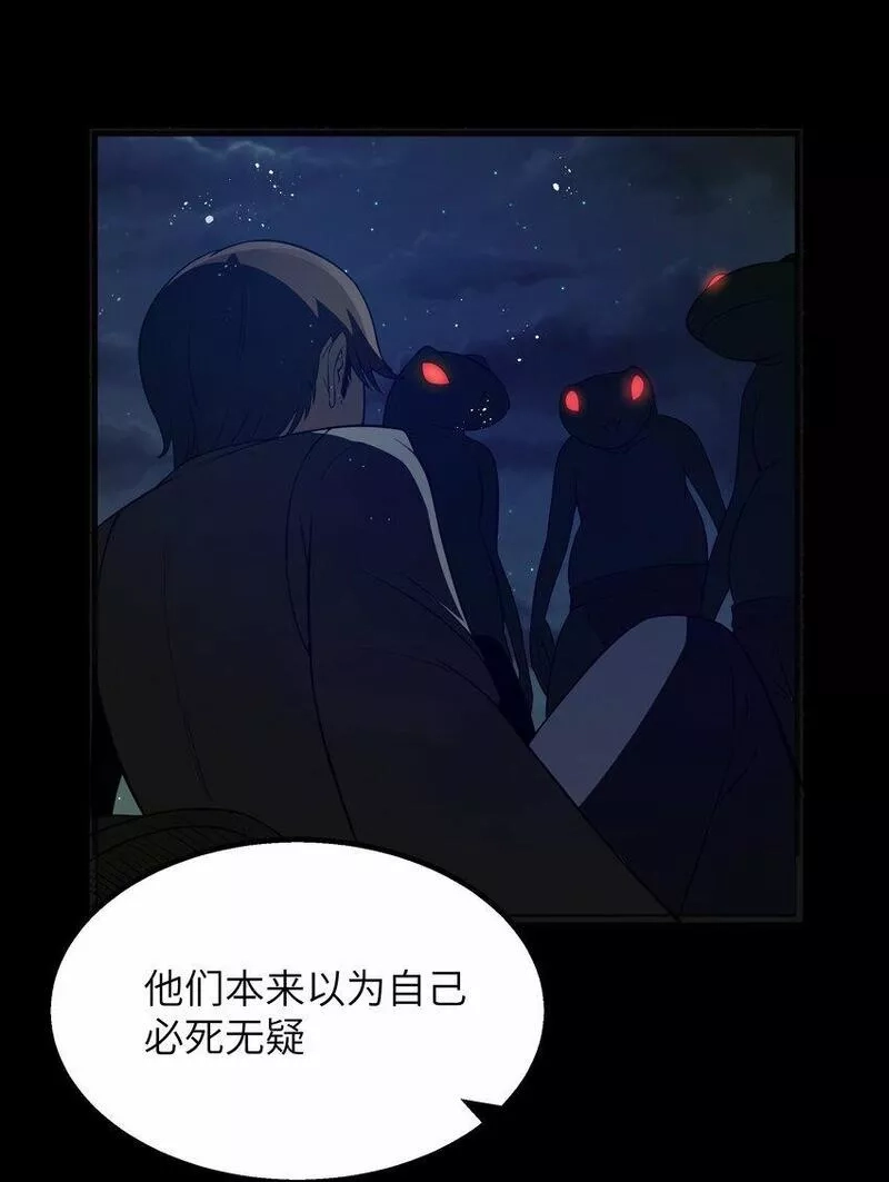 这个勇者是金钱至上主义者,第23话 马特，你坐啊,第8张