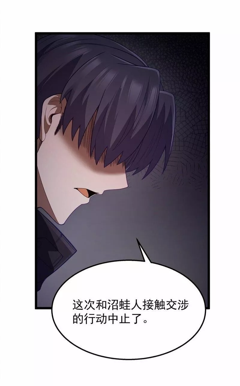 这个勇者是金钱至上主义者,第28话 绝境,第10张