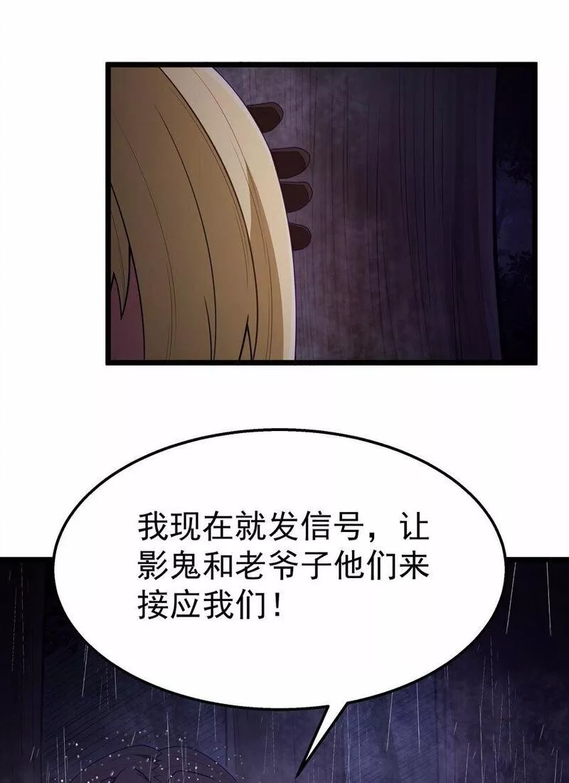 这个勇者是金钱至上主义者,第28话 绝境,第11张