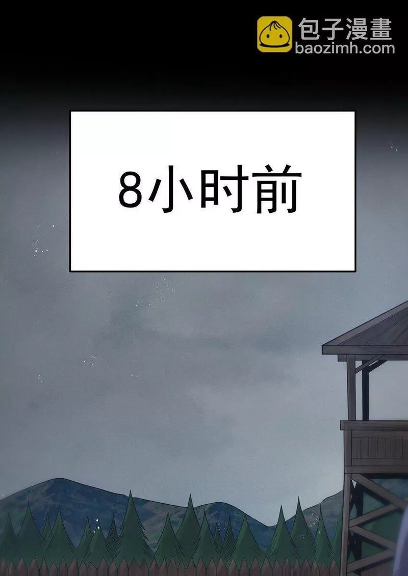 这个勇者是金钱至上主义者,第28话 绝境,第18张
