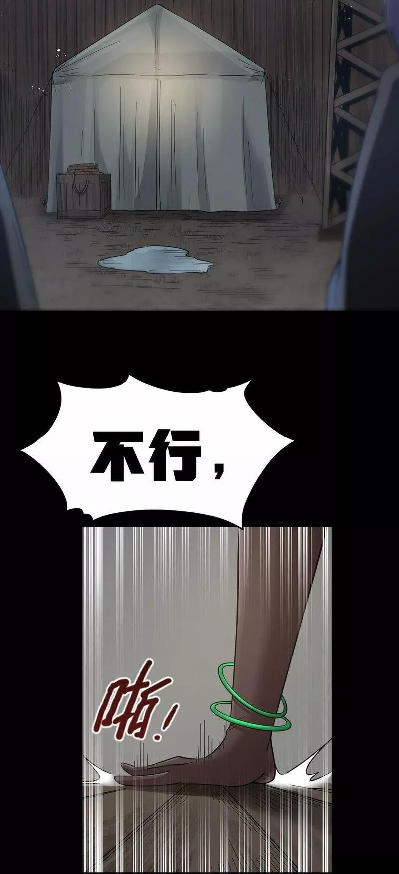 这个勇者是金钱至上主义者,第28话 绝境,第19张