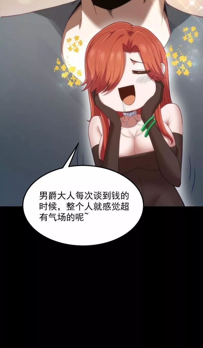 这个勇者是金钱至上主义者,第28话 绝境,第26张