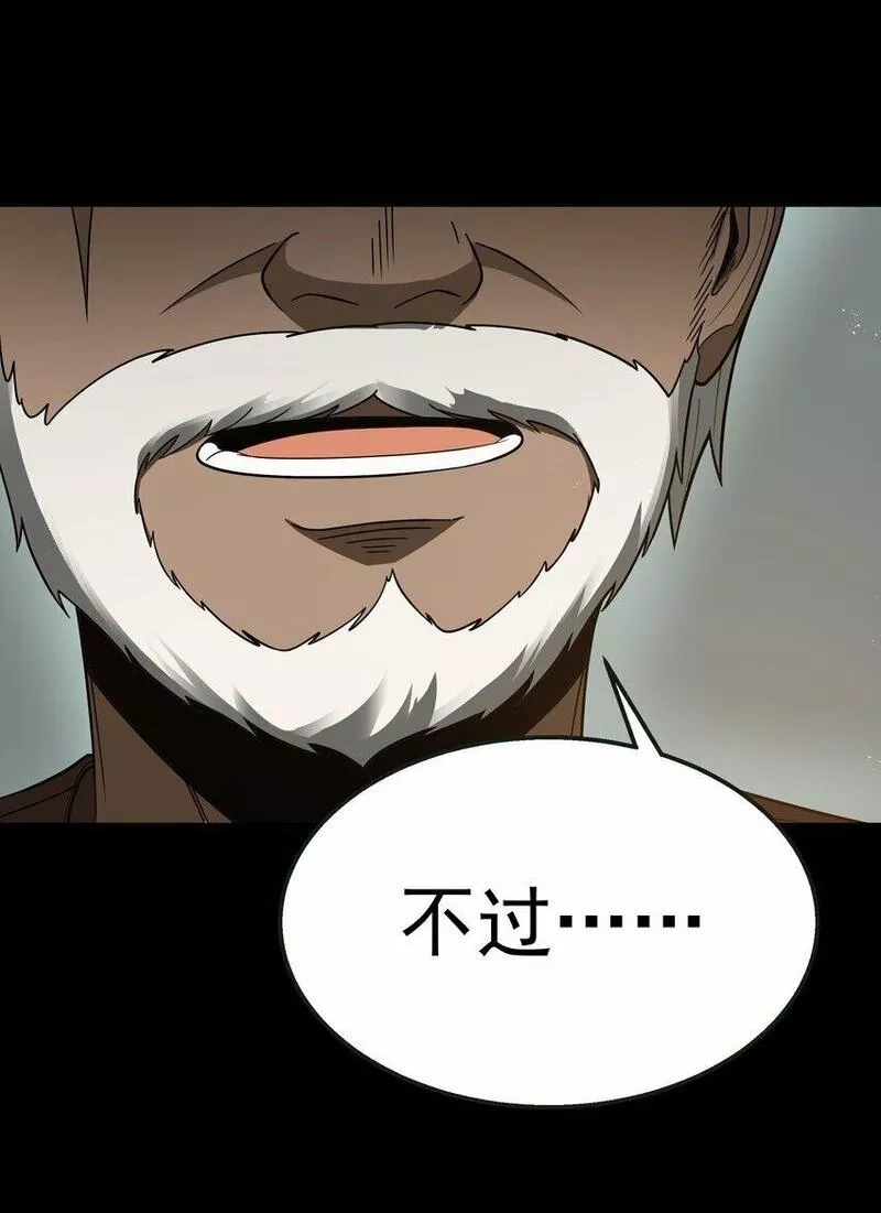 这个勇者是金钱至上主义者,第28话 绝境,第28张
