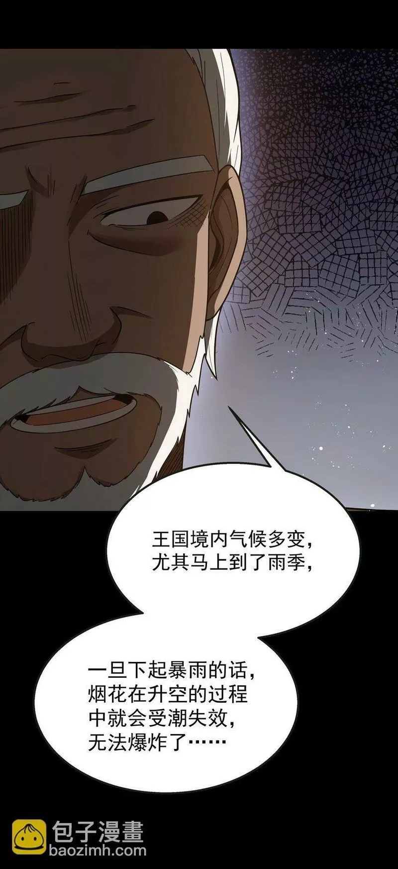 这个勇者是金钱至上主义者,第28话 绝境,第29张
