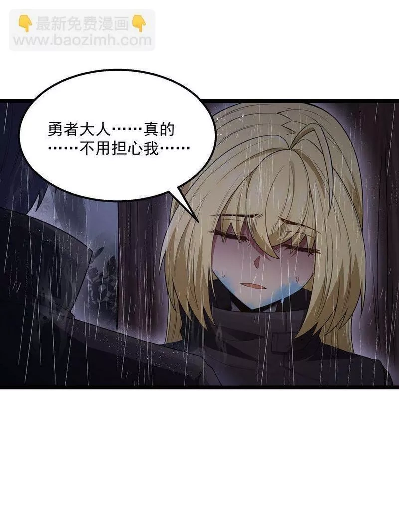 这个勇者是金钱至上主义者,第28话 绝境,第34张