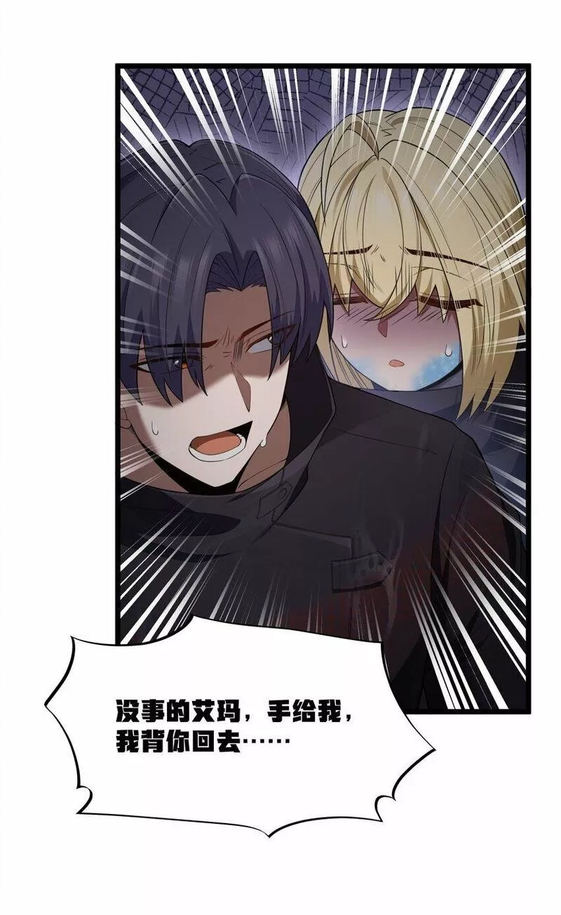 这个勇者是金钱至上主义者,第28话 绝境,第35张