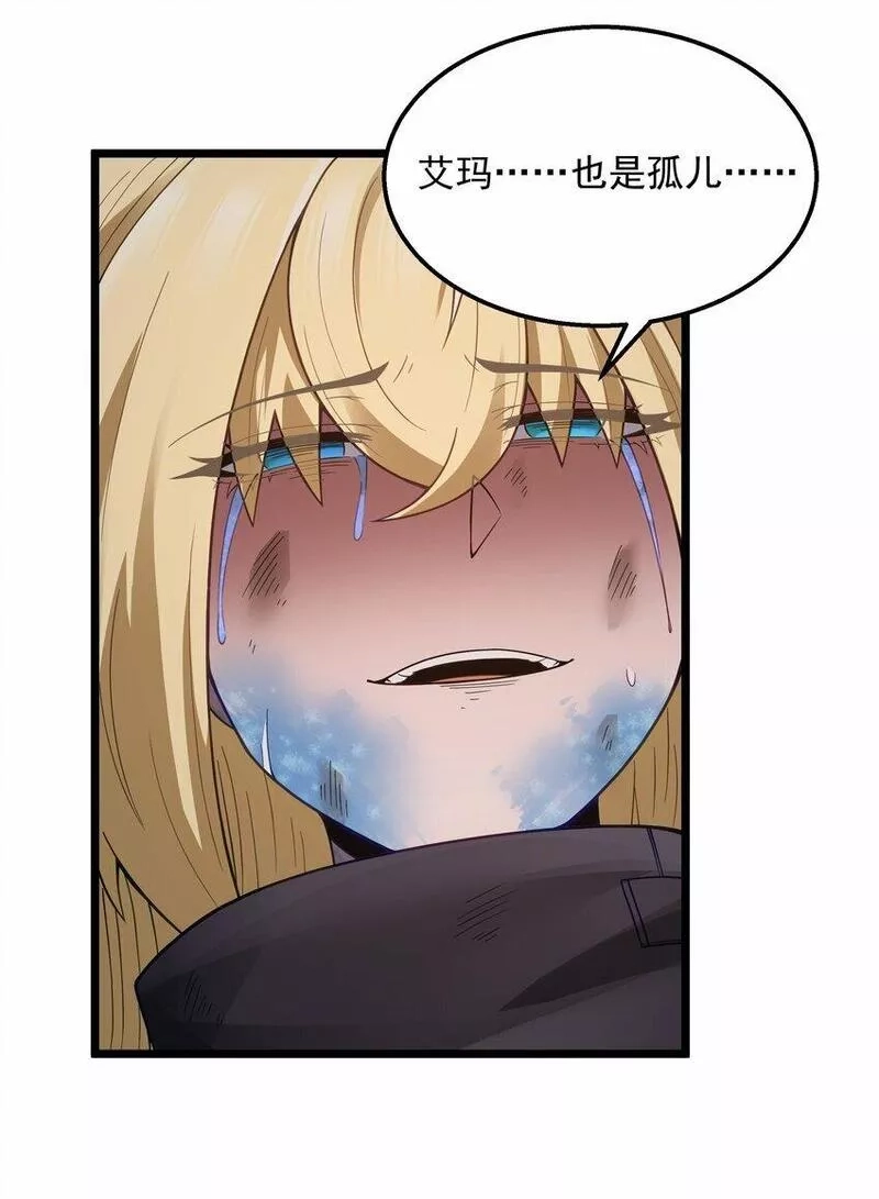 这个勇者是金钱至上主义者,第28话 绝境,第47张