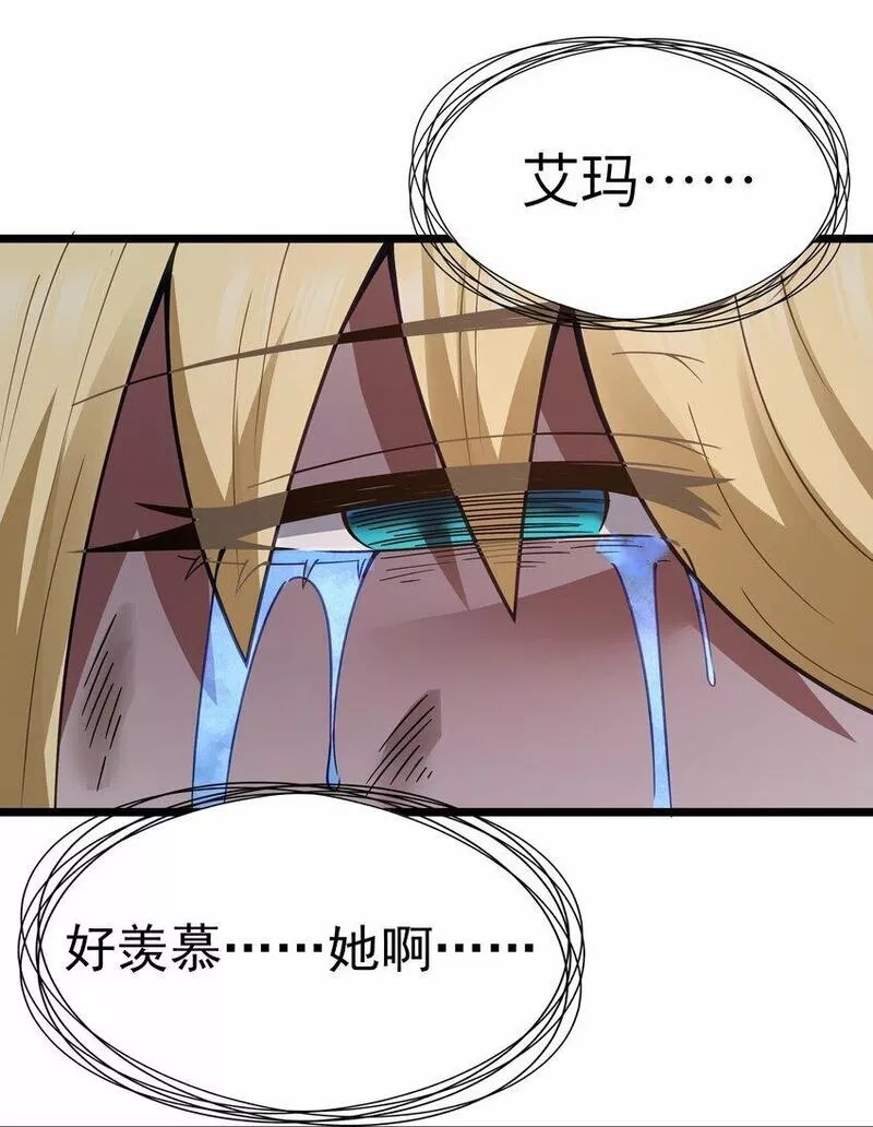 这个勇者是金钱至上主义者,第28话 绝境,第49张