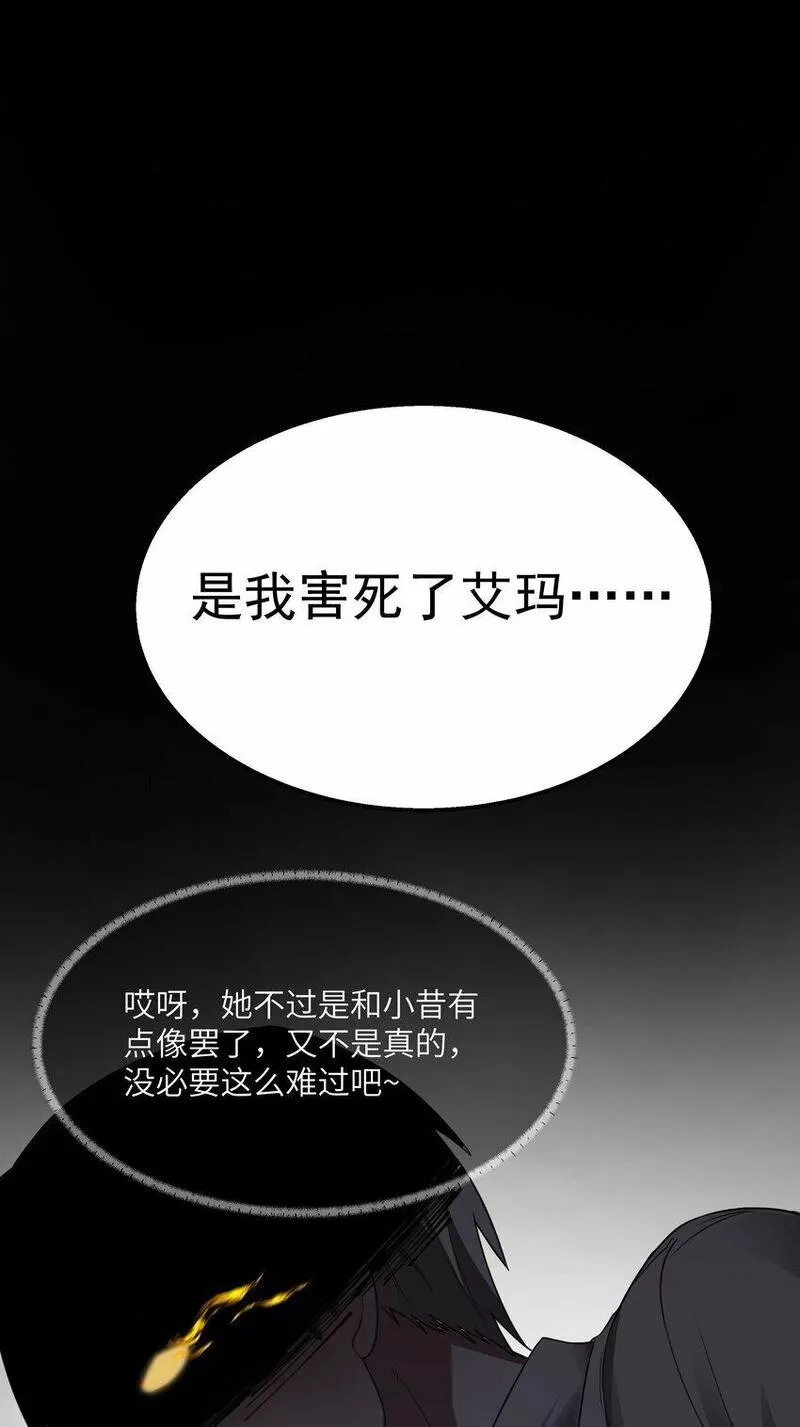 这个勇者是金钱至上主义者,第28话 绝境,第55张