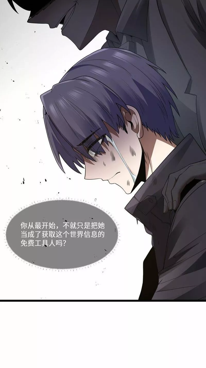 这个勇者是金钱至上主义者,第28话 绝境,第56张