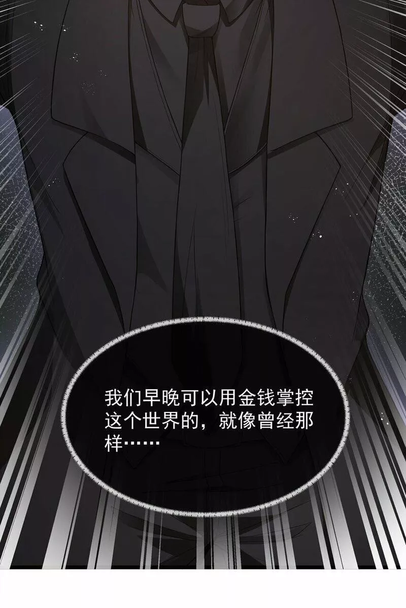 这个勇者是金钱至上主义者,第28话 绝境,第59张