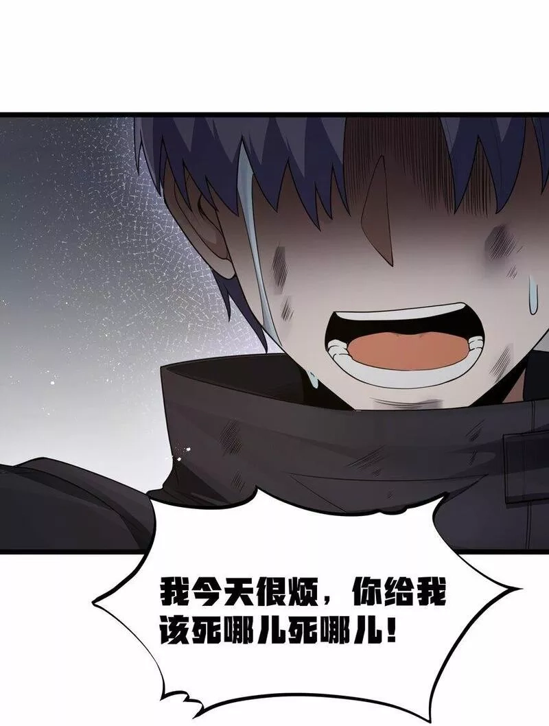 这个勇者是金钱至上主义者,第28话 绝境,第62张