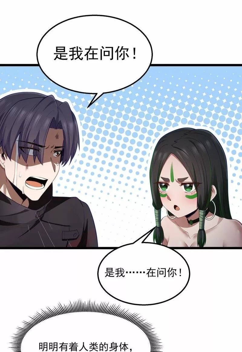 这个勇者是金钱至上主义者,第28话 绝境,第70张