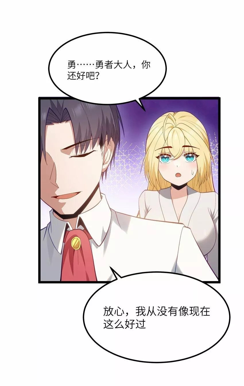 这个勇者是金钱至上主义者,07 砍价王,第27张