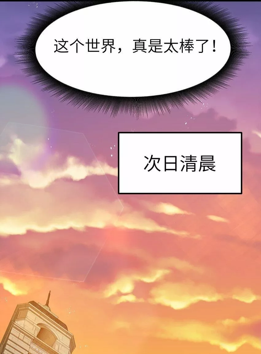 这个勇者是金钱至上主义者,07 砍价王,第30张