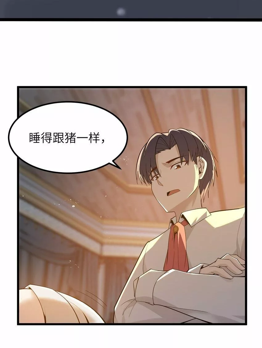 这个勇者是金钱至上主义者,07 砍价王,第35张