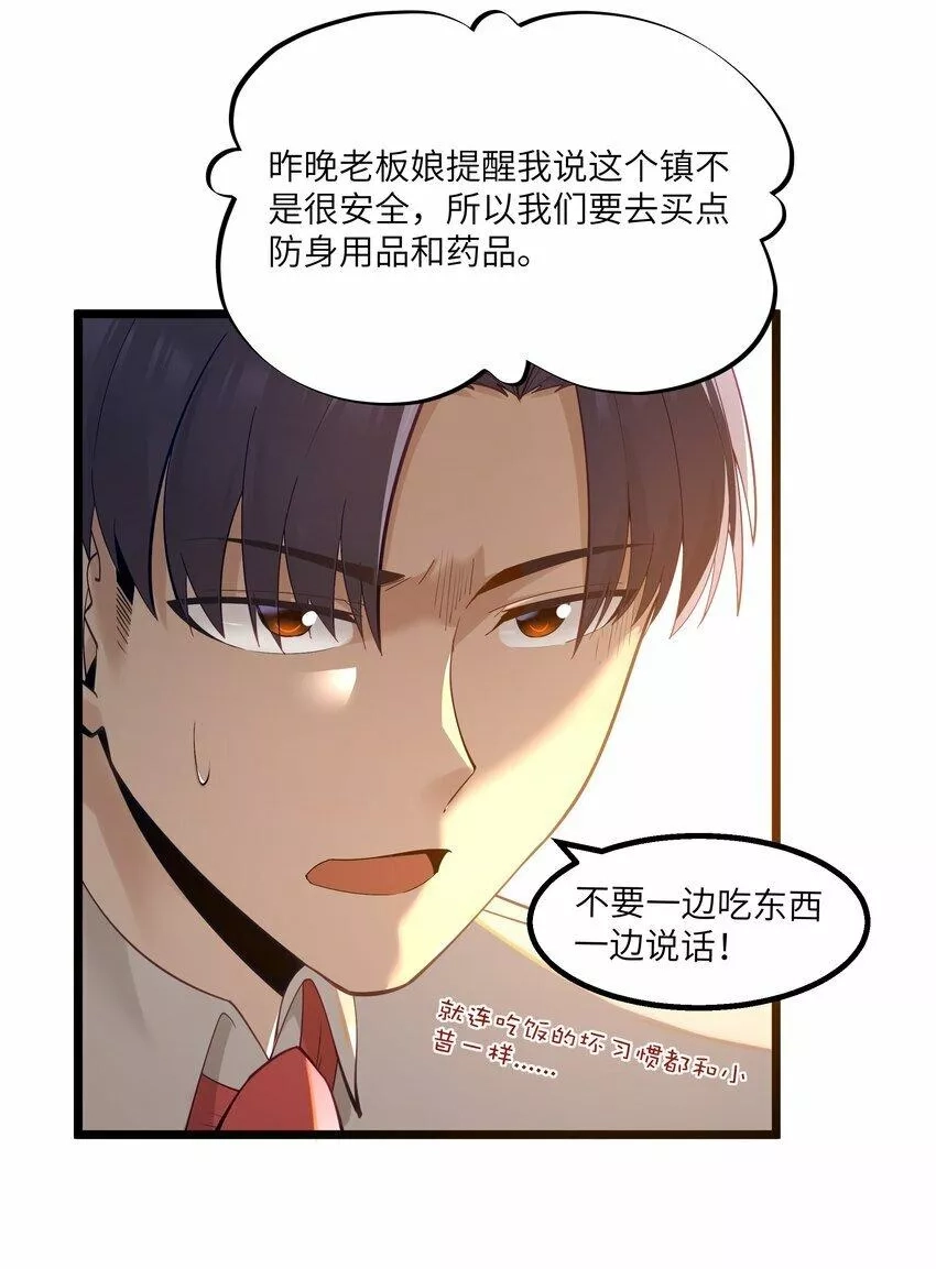 这个勇者是金钱至上主义者,07 砍价王,第41张