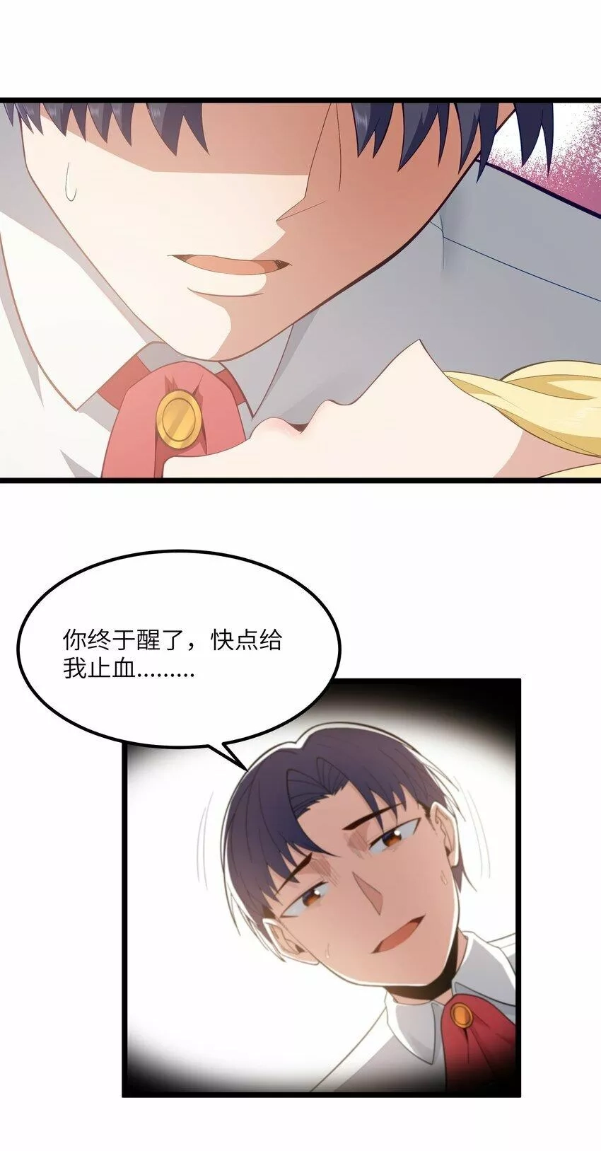 这个勇者是金钱至上主义者,07 砍价王,第5张